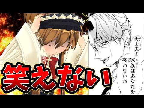 #3 【人格を入れて欲しいなろう系ラブコメ漫画】有名VTuberの兄だけど、何故か俺が有名になっていた - 父親編【自己犠牲を強いられる子ども達】