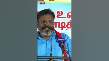 #vck #thirumavalavanlatestspeech #vckparty #vckstatus