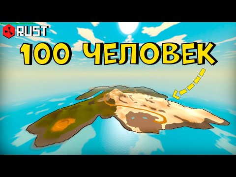 Видео: 100 ЧЕЛОВЕК на МАЛЕНЬКОЙ КАРТЕ | ЗАРЕЙДИЛИ ОБМАНЩИКОВ | UNTURNED RUST