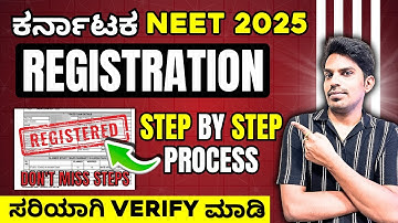NEET 2025 Karnataka Registration Step-by-Step 💻 | KEA Counselling Process Explained in Kannada!