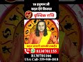 वृश्चिक राशि 19 हनुमान जी बदल देंगे किस्मत | Vrishchik Rashi | Scorpio Horoscope | by Acharya Vani
