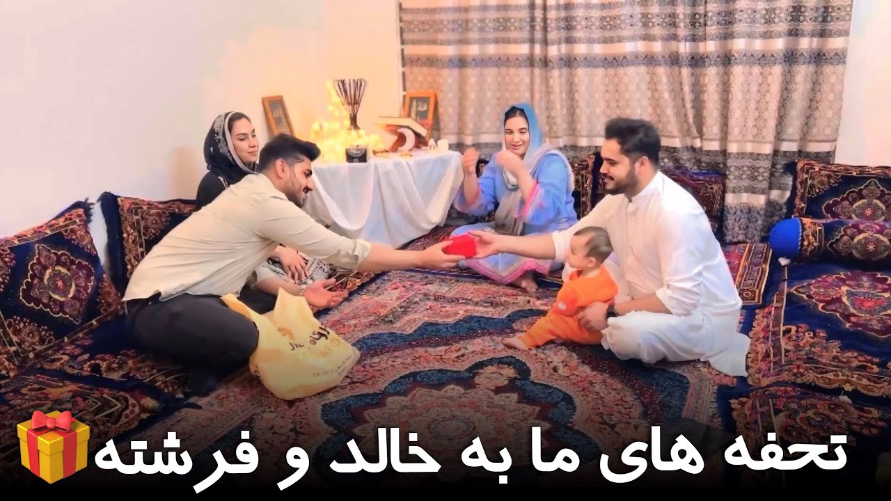 دعوت ما به مهمانی دسته جمعی رمضانی خانه خالد وفرشته و تحفه ما برای شان از 🇦🇫😍