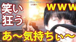 【荒野行動】爆笑連発！！笑い過ぎて狂った男ｗｗｗｗ