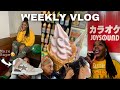 Weekend Vlog| My Quirky Hobby 😅+ Doing Hair + Karaoke 🎤😲 + Bapesta 93 Unboxing