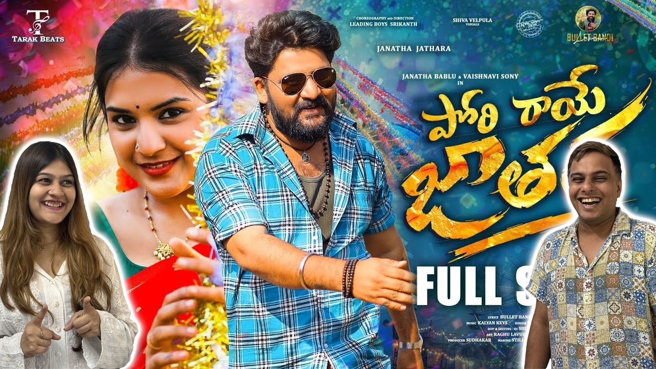 Pori Rayee Jathara Full Song Reaction | Bullet Bandi Laxman | Kalyan Keys | Vaishnavi Sony