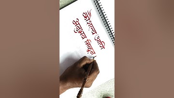 how to use calligraphy tools on paper by pramod #art #calligraphymasters #calligraphy