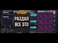 METRO ROYALE БЕСПЛАТНАЯ 6-я БРОНЯ И ШЛЕМ, МЕТРО РОЯЛЬ ДЕЛАЙ ДОБРО РАЗДАЧА ВЕЩЕЙ, АККАУНТ ЛЕГЕНДЫ