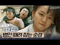 [#라이프온마스] EP3-08 본업 복귀가 빠른 강력계 에이스 고아성 ㅋㅋㅋ 범인에게 무릎 정도는 날려야 강력계 | #디글