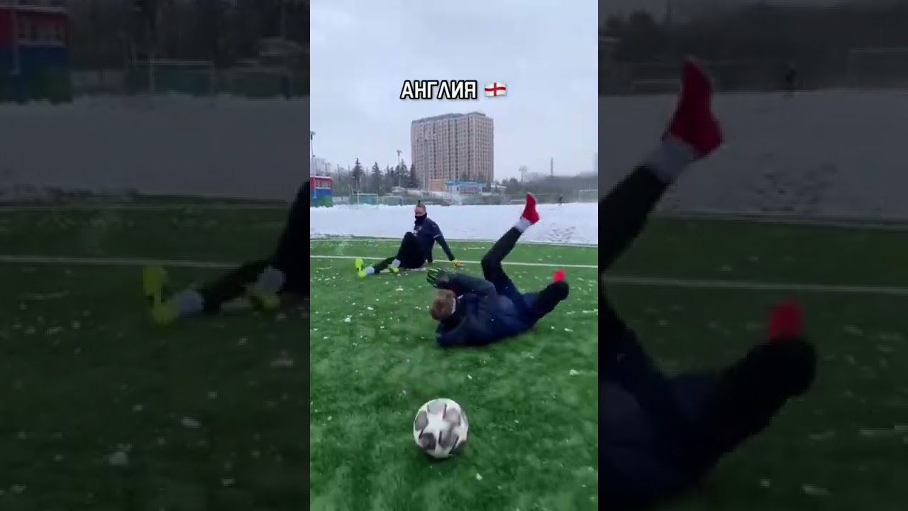 ⁣Чем отличается российский тренер от английского? ⚽❤ #футбол #футболист #shorts #спорт