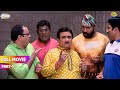 Jethalal Ki Wajah Se Sabko Jana Pada ज ल FULL MOVIE Part 2 Taarak Mehta Ka Ooltah Chashmah Jethalal Ki Wajah Se Sabko Jana Pada ज ल FULL MOVIE Part 2 Taarak Mehta Ka Ooltah Chashmah