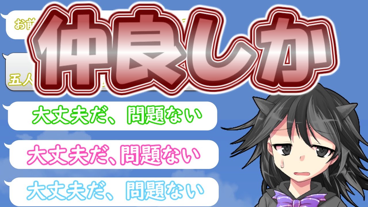 【ゆっくり茶番劇】こいつの思考はよく分からん　十一話
