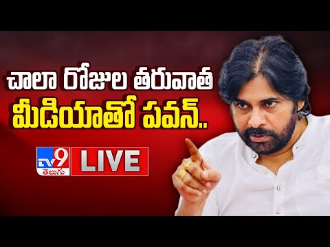 Pawan Kalyan Media Interaction LIVE | Hari Hara Veera Mallu | Pawan Kalyan - TV9