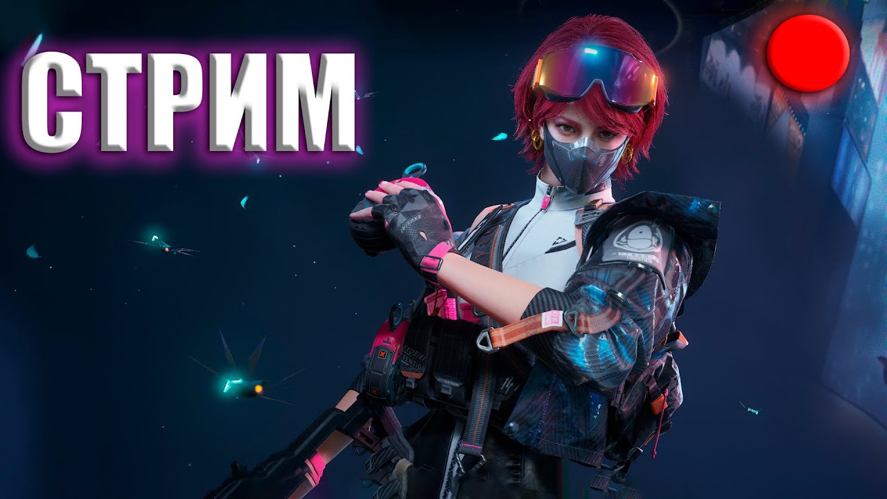 SOLO ВАЙБ ✅ 800M+  🔴 СТРИМ ☢️ Delta Force