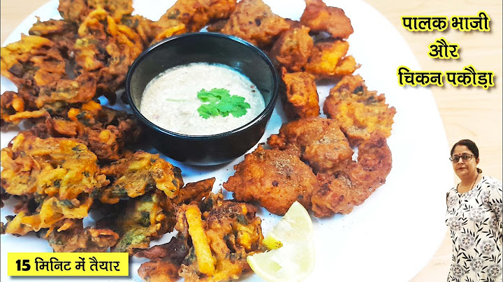 Chicken Pakoda Vs Bhajiya Recipe - Crispy War Begins!