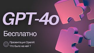 : ChatGPT-4o !   OpenAI     ??? AI News