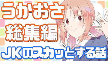 تحميل うかおさ海 تحميل うかおさ海
