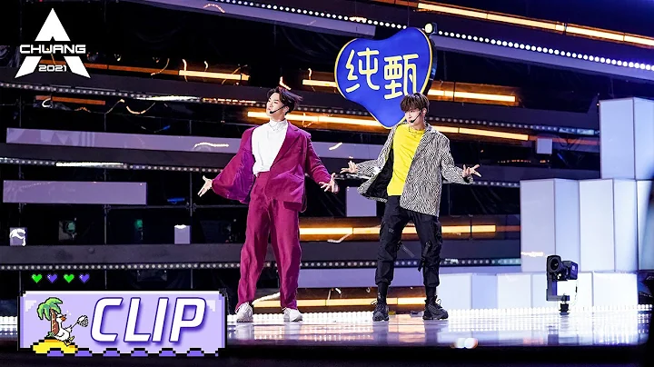 Trainees Get So Excited on This Show from Rikimaru & Santa 力丸及赞多的超炫合作舞台《A Camlnhada》| 创造营 CHUANG2021 - DayDayNews