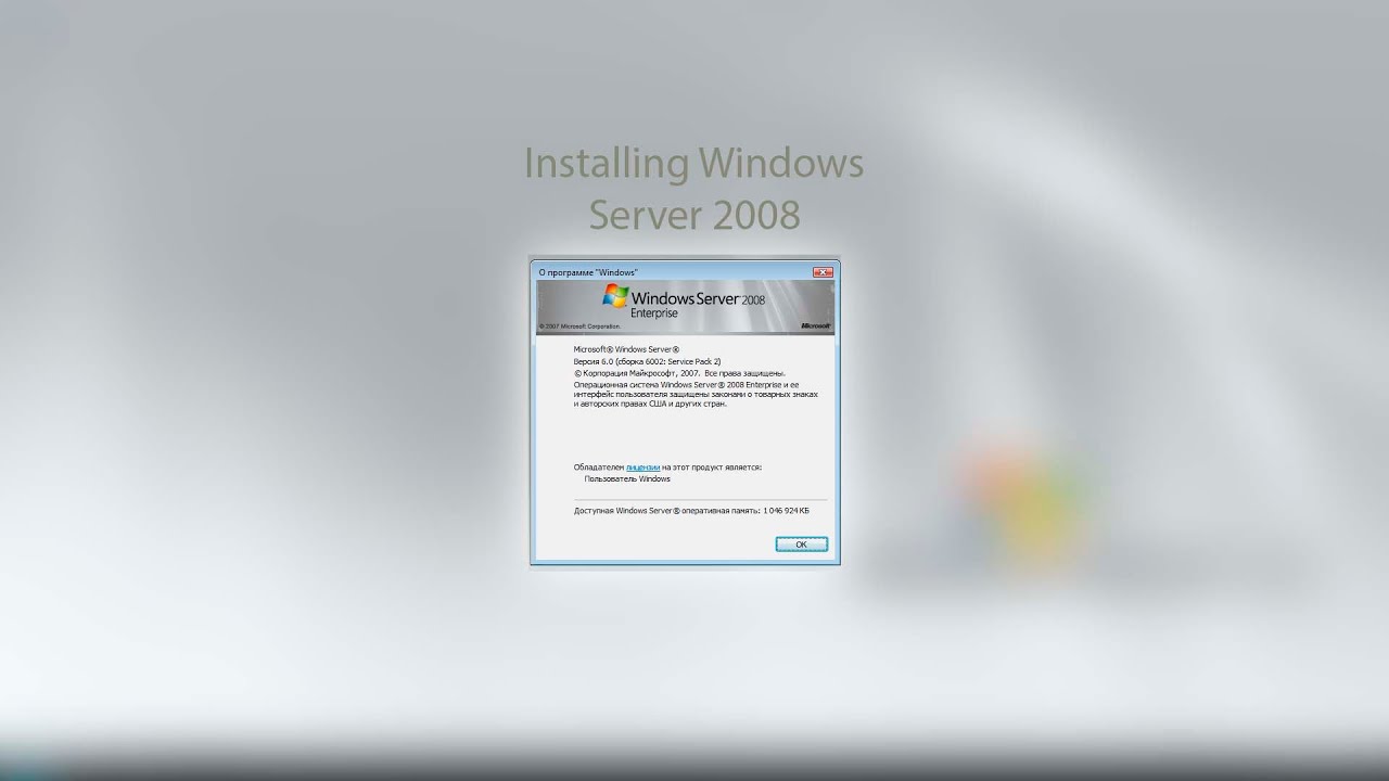 Installing Windows Server 2008 - YouTube
