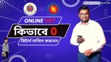 How to submit vat return of zero in Bangladesh 2022