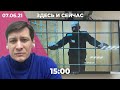 Навальный отказался от иска к колонии. Гудков уехал из России. Спор вокруг футбольной формы Украины