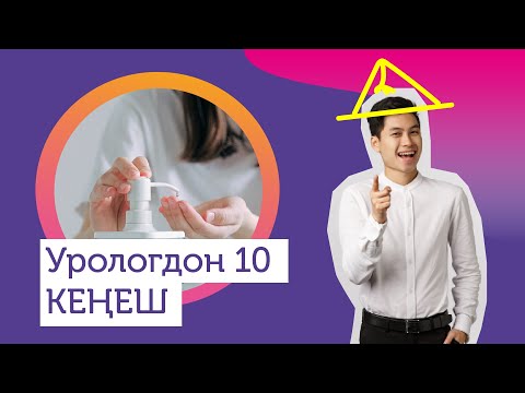 Video: Эпидидимит эмне үчүн пайда болот?