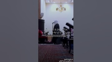 تلاوة بديعة للقارئ #عبدالعزيز_التركي ✨ #اكسبلور #المصحف #لايك #حالات_واتس #الرحمن #تيك_توك #ترند