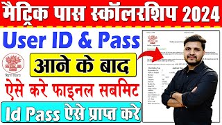 Bihar 10th Scholarship 2024 Online From Kaise Bhare User Id Password Aane Ke Bad गलती करने से बचे