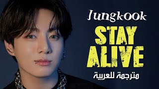 JUNGKOOK - STAY ALIVE / arabic sub جونغكوك - أبقى على قيد الحياة / مترجمة للعربية