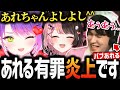 【面白まとめ】配信枠無しトワ様が大暴れのひなーの達のAPEXが面白過ぎるw【 #橘ひなの #常闇トワ #あれる #apex 】