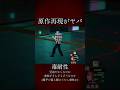 【ファンパレ】原作再現がヤバ #ファンパレ #呪術廻戦 #呪術廻戦ファンパレ #呪術廻戦ファントムパレード #原作再現 #領域展開 #最強キャラ #虎杖悠二 #再現 #渋谷事変 #新キャラクター