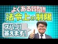 市街化調整区域の理解度チェック！【くぼたっけん】＃165