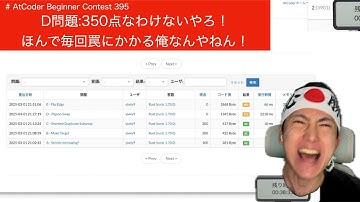 【緑色コーダーの寄進】AtCoder Beginner Contest 395