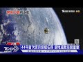 嫦娥五號預計17日著陸 採半彈道跳躍技術返回│ 十點不一樣 20201216