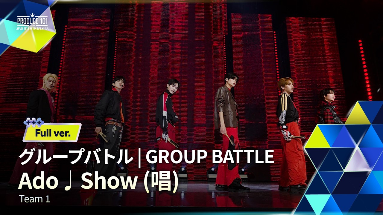 Full ver.｜▸▸ 1組 ◂◂ Ado ♫ Show (唱)｜グループバトル