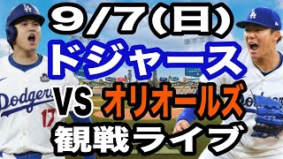 BaseBallファンの配信のサムネイル画像