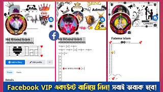 Facebook VIP Account 2023 | Facebook vip bio | FB jungle name | FB vip cover photo