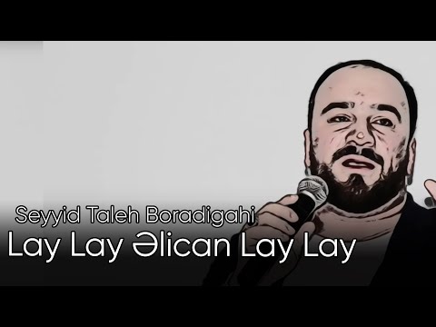 Seyyid Taleh - Lay lay Əli Can lay lay - Əli Əsgər Mərsiyyəsi /2021