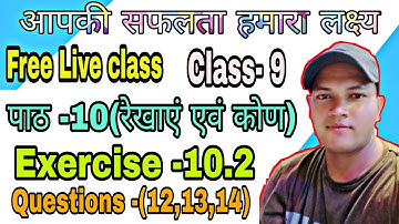 Math Balaji Prakashan।। exercise 10.2।।Math By Ramkumar Sir ।। रेखाएं और कोण