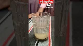 सरकारी स्कूल के नन्हें वैज्ञानिक। खेल-खेल में विज्ञान। easy science experiments for kids screenshot 5