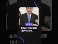 公明党、連立離脱は口だけ？ 高市総裁への“本音”と権力の味【斉藤代表の葛藤】
