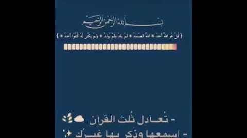 سورة الاخلاص | خالد الجليل بصوت HD 😍💛
