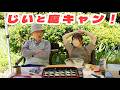 じいとこなつの日本一ゆるいベビーカステラ作り