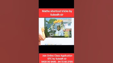 Maths shortcut tricks by Subodh sir #maths #mathtricks