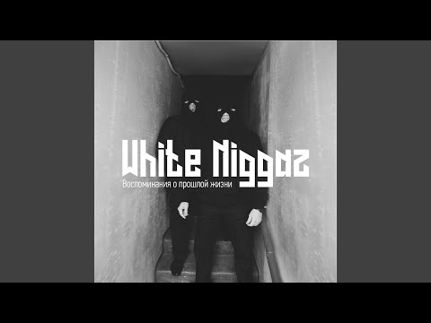 White Niggaz - Влад 2006