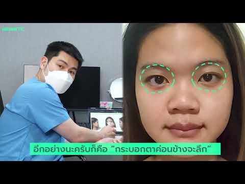 ฐานจมูกกว้าง +ประเมินรูปหน้า ปลายจมูกทู่ คุณหมอภพว่าไง? EP.2 | Medmetic