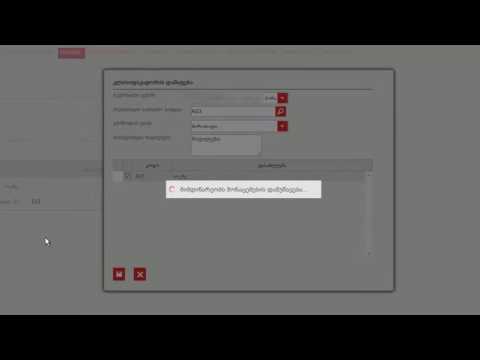 გასინჯვა