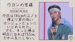 [日本語字幕] ATEEZ ウヨンの気に触るワード問題