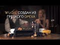 WUGIL - уголь для кальяна из скорлупы грецкого ореха!