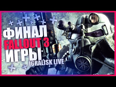 Vidéo: Pas De Fallout 3 à L'E3 De Cette Année