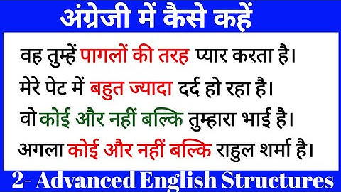 2- Advanced English Structures / Use of Like Anything / @TargetwithSushil